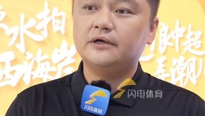开云下载-青岛西海岸俱乐部董事长谈韩鹏:顶住压力,目前成绩给他打90分