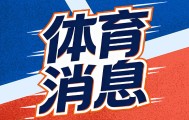 开云下载-篮网把600万合同摆桌上，托马斯非要赌一把大的